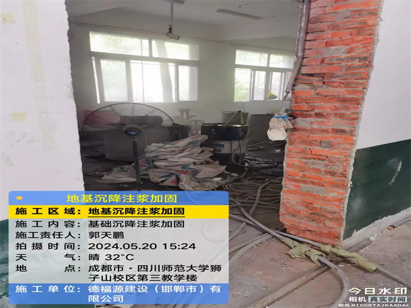 宣威高压旋喷注浆在地基下沉注浆加固中的应用