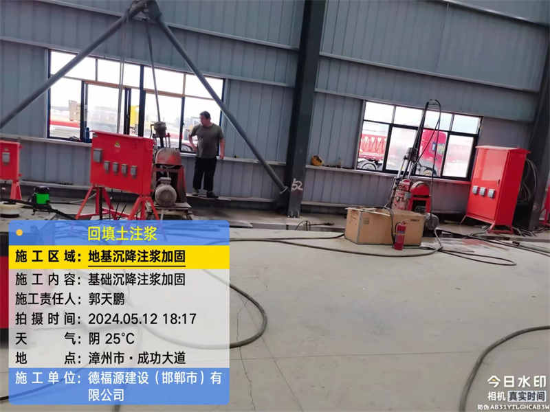 宣威地基下沉注浆加固后的房屋稳固性评价